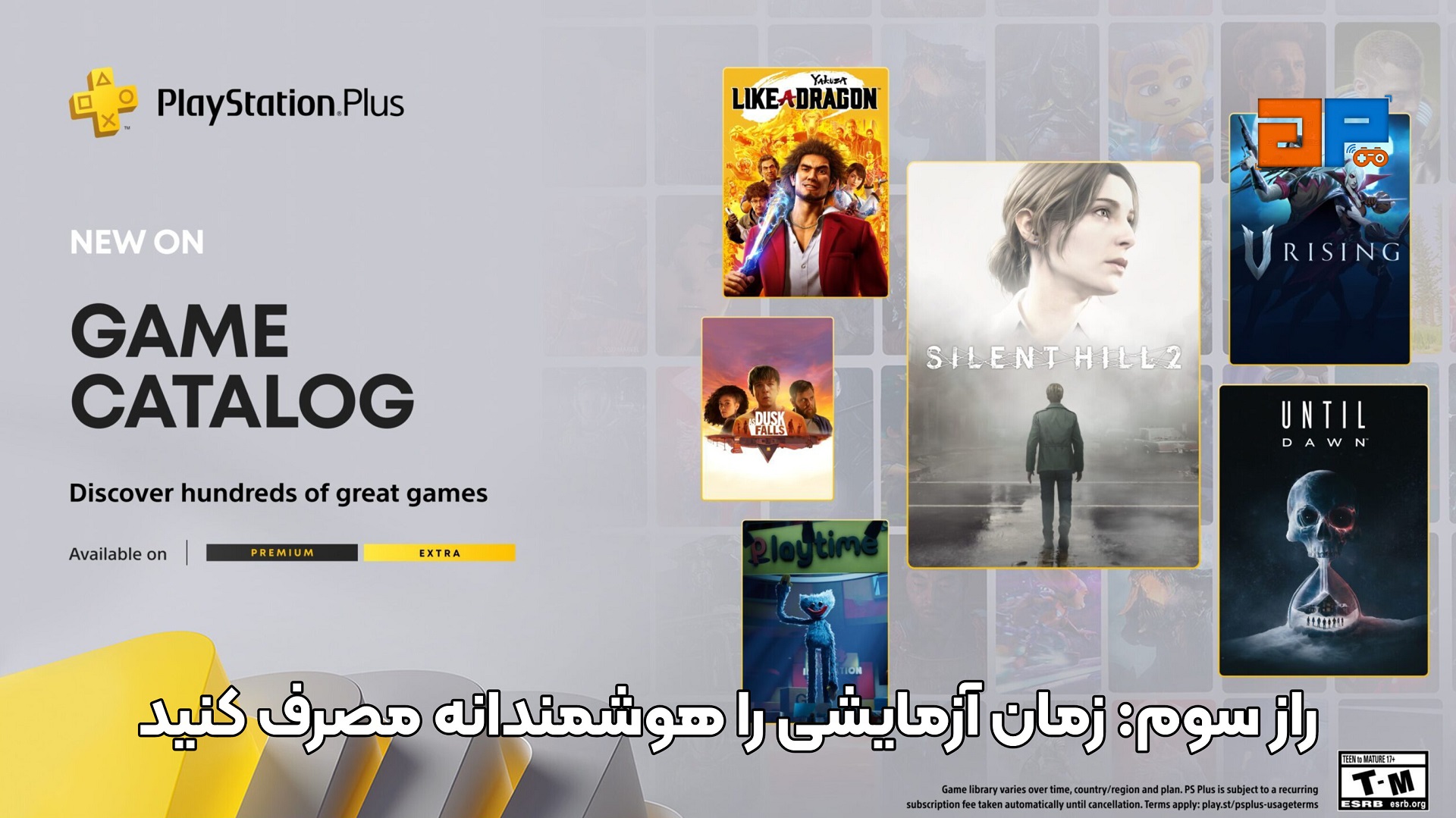 راز سوم: زمان آزمایشی را هوشمندانه مصرف کنید